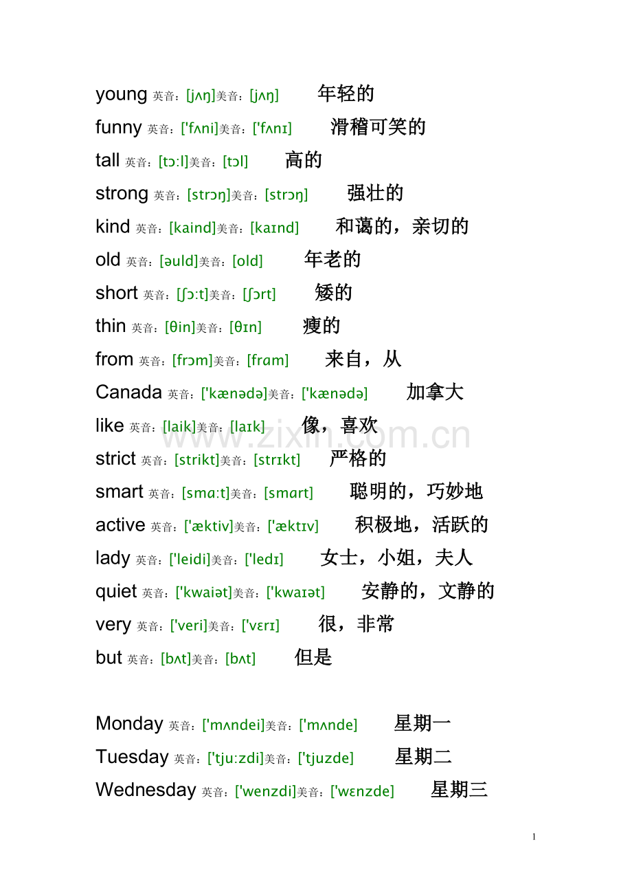 人教版小学英语PEP五年级上册单词表.doc_第1页