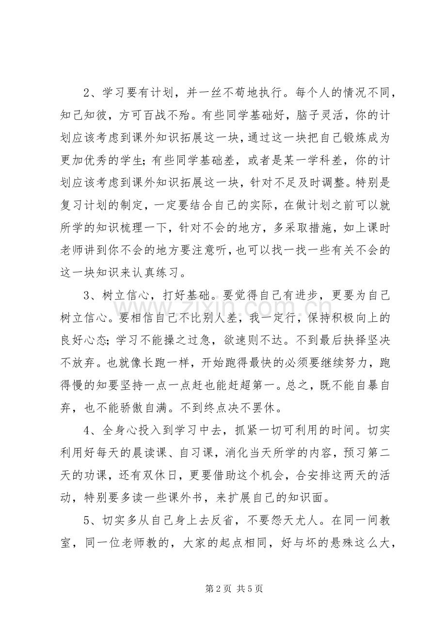 表彰会讲话稿2篇.docx_第2页