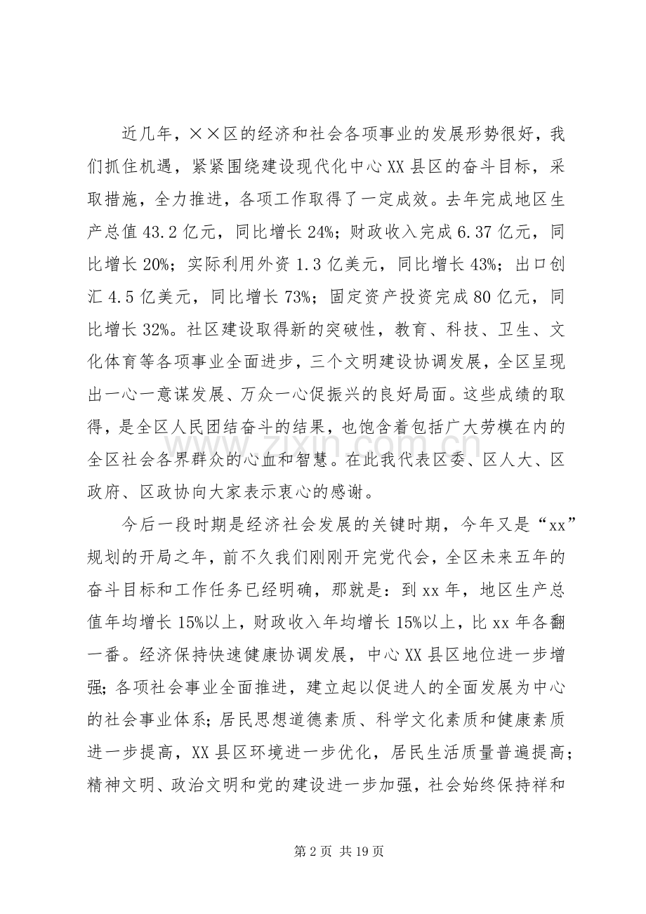 五一座谈会发言稿范文四篇.docx_第2页