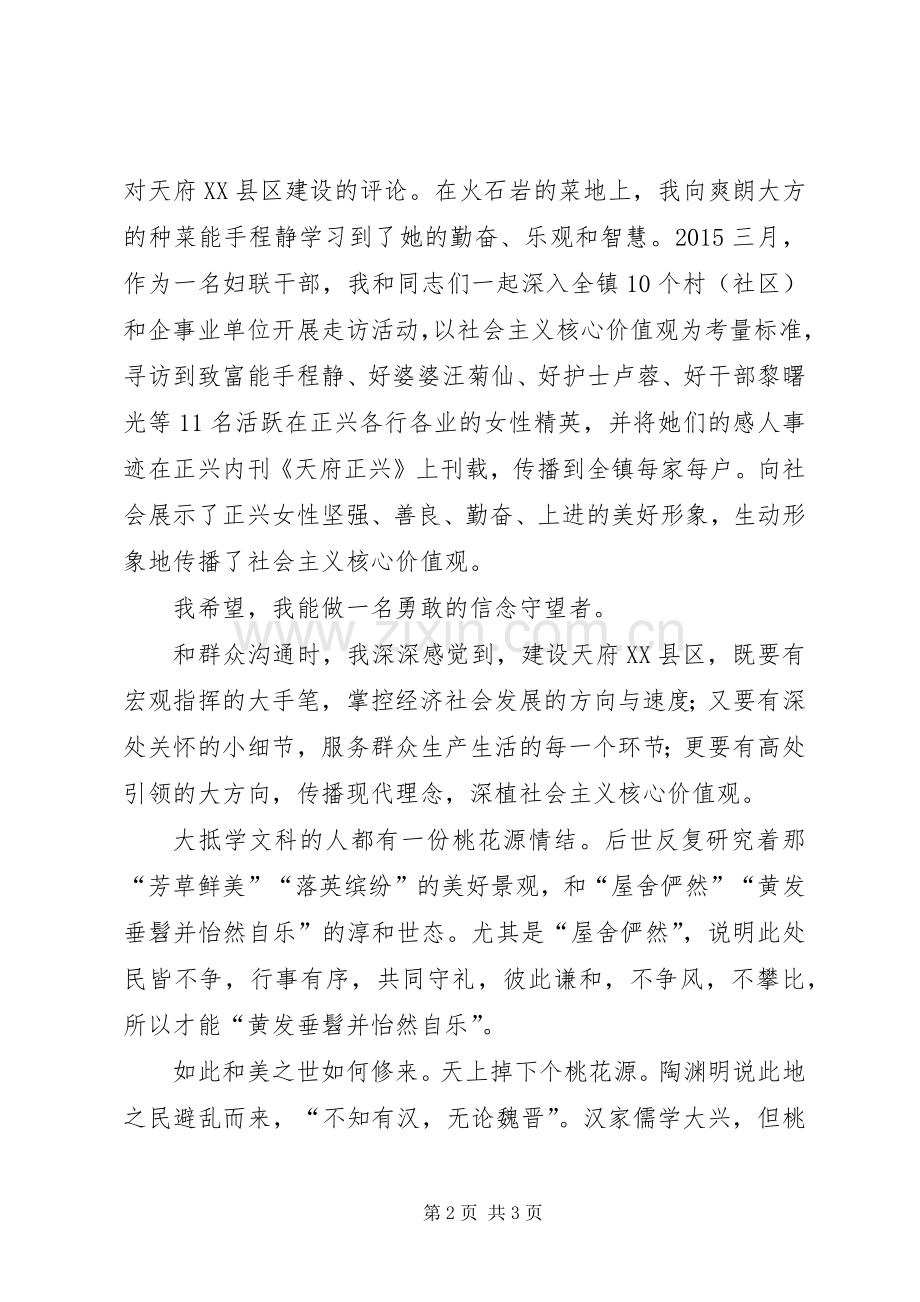 走基层学习心得体会.docx_第2页