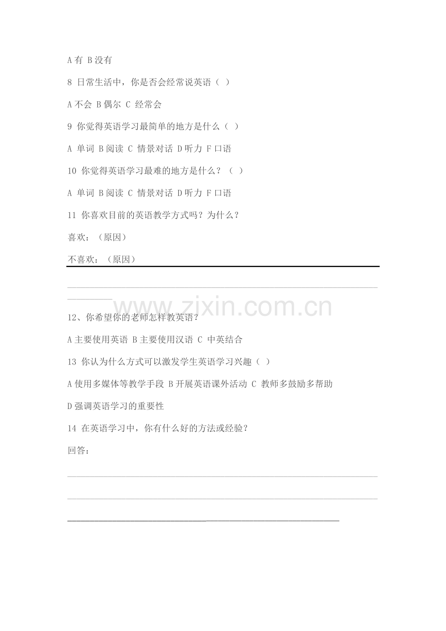 小学生日常学习英语调查问卷.doc_第2页