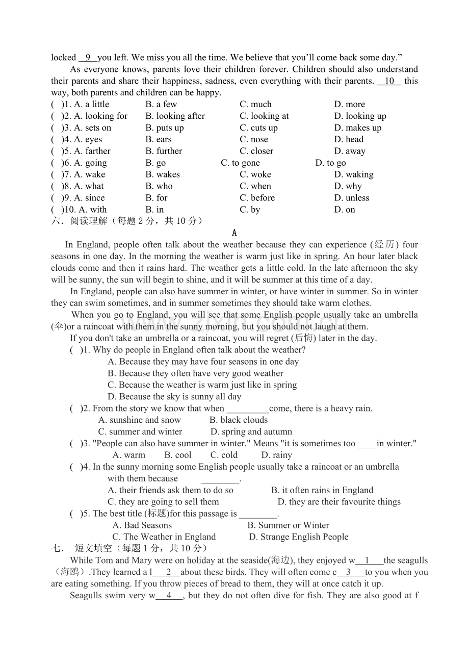 unit7单元测验.doc_第3页