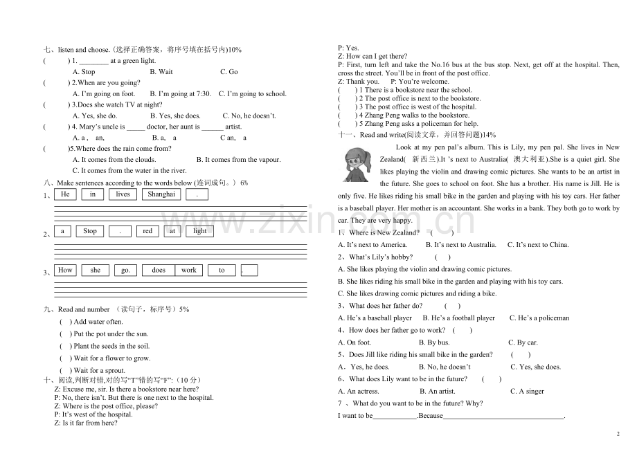 六年级英语下学期抽测试题.doc_第2页