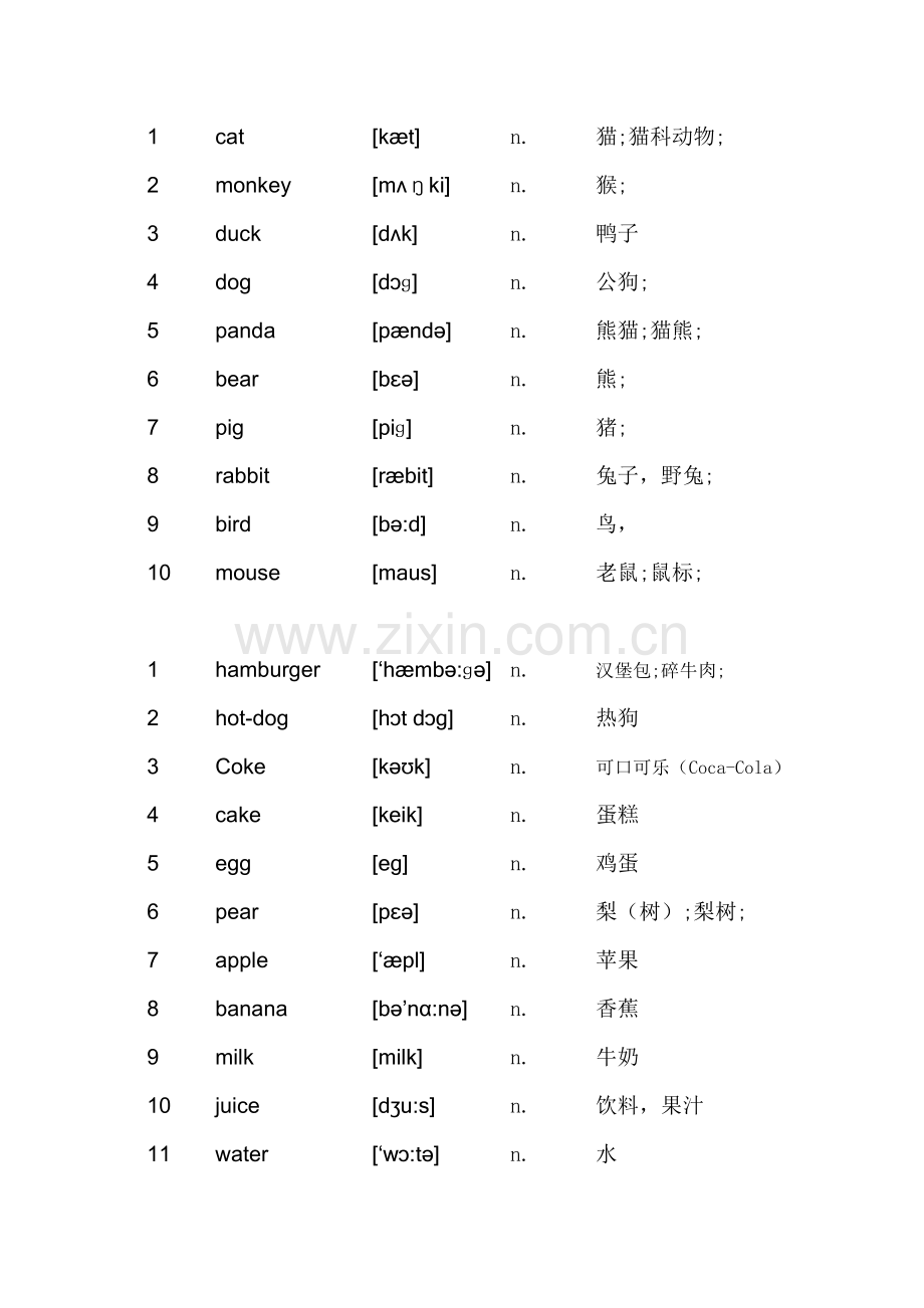 新版小学英语三年级上单词表(带音标).doc_第1页