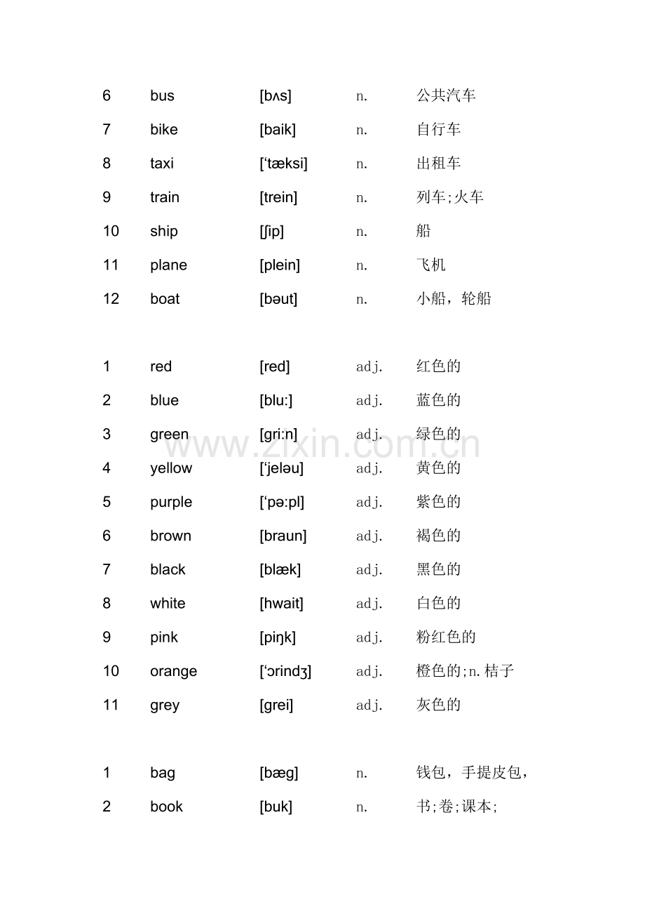 新版小学英语三年级上单词表(带音标).doc_第3页