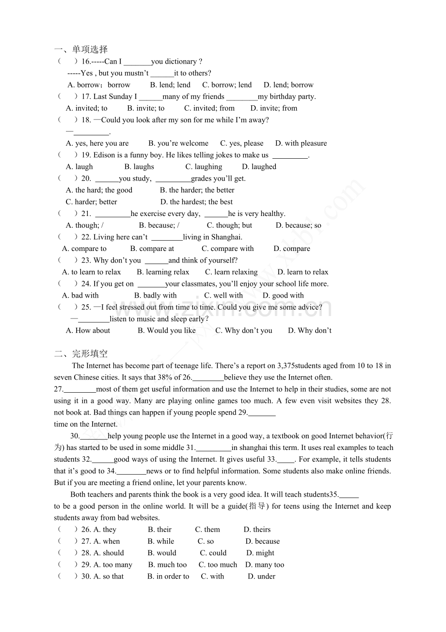 八年级英语下册unit3-unit4测试题.doc_第1页