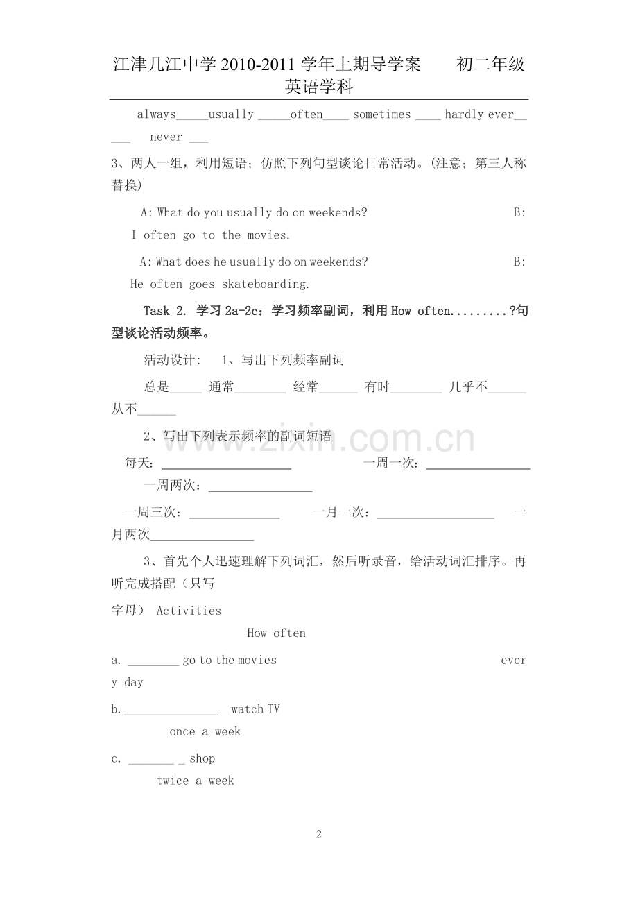 八年级英语上册 全册学案(无答案) 人教新目标版.doc_第2页