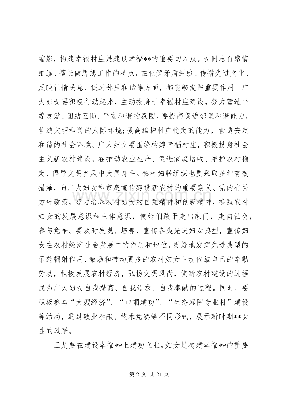 关于身边的好人好事演讲稿.docx_第2页