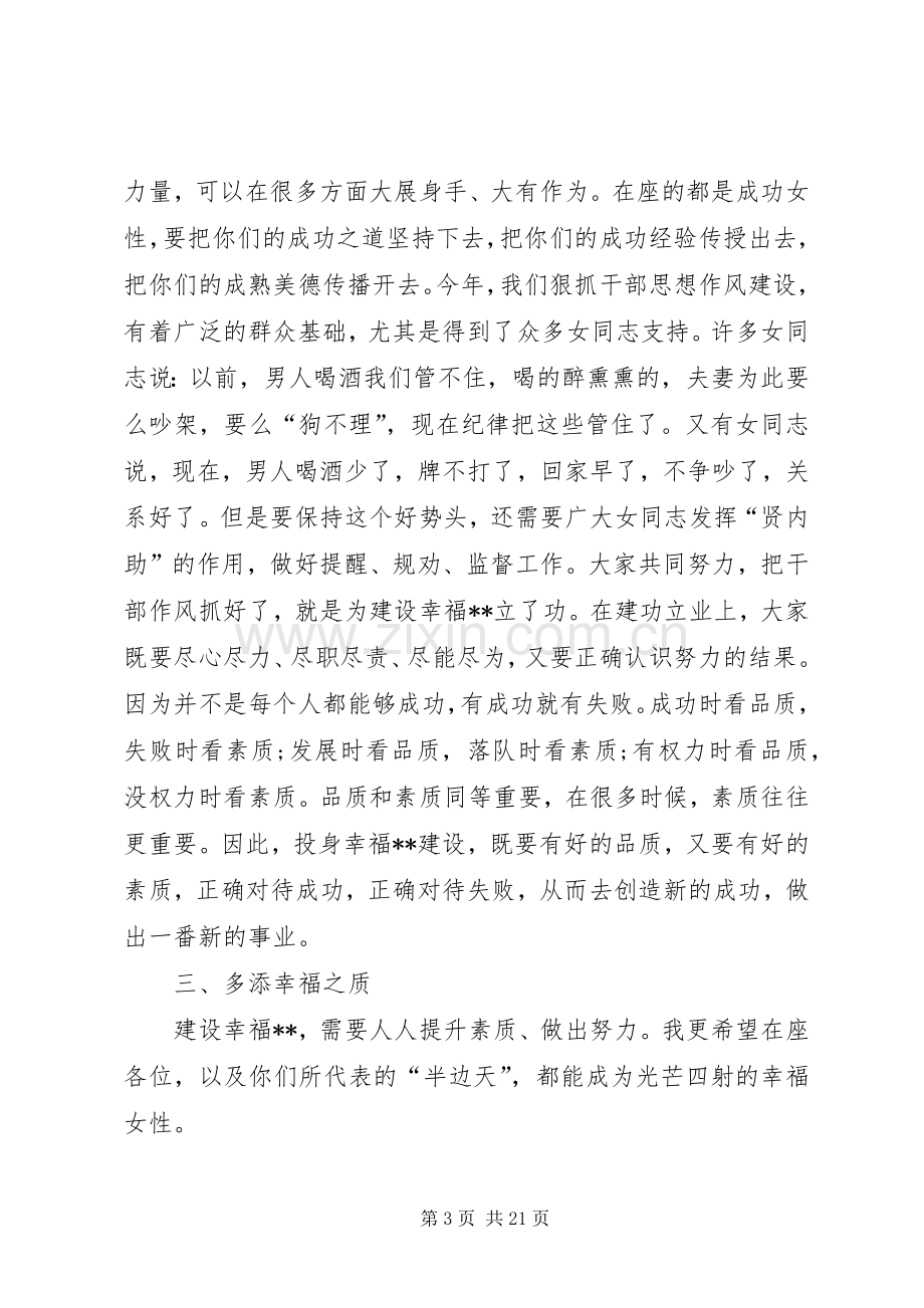 关于身边的好人好事演讲稿.docx_第3页