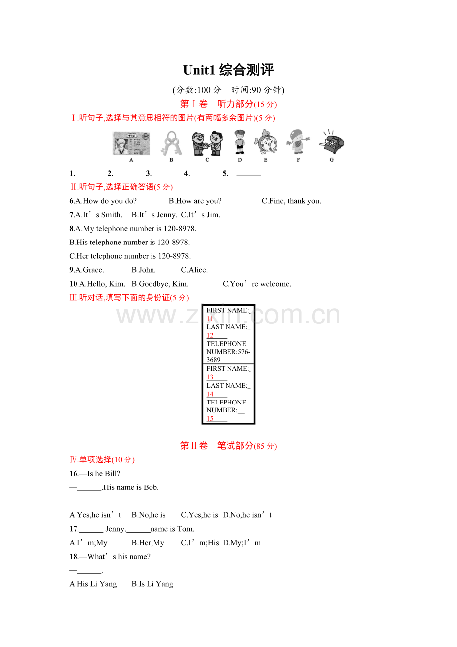 2016-2017年人教版七年级英语上册unit1课时练习题及答案Unit 1综合测评.doc_第1页