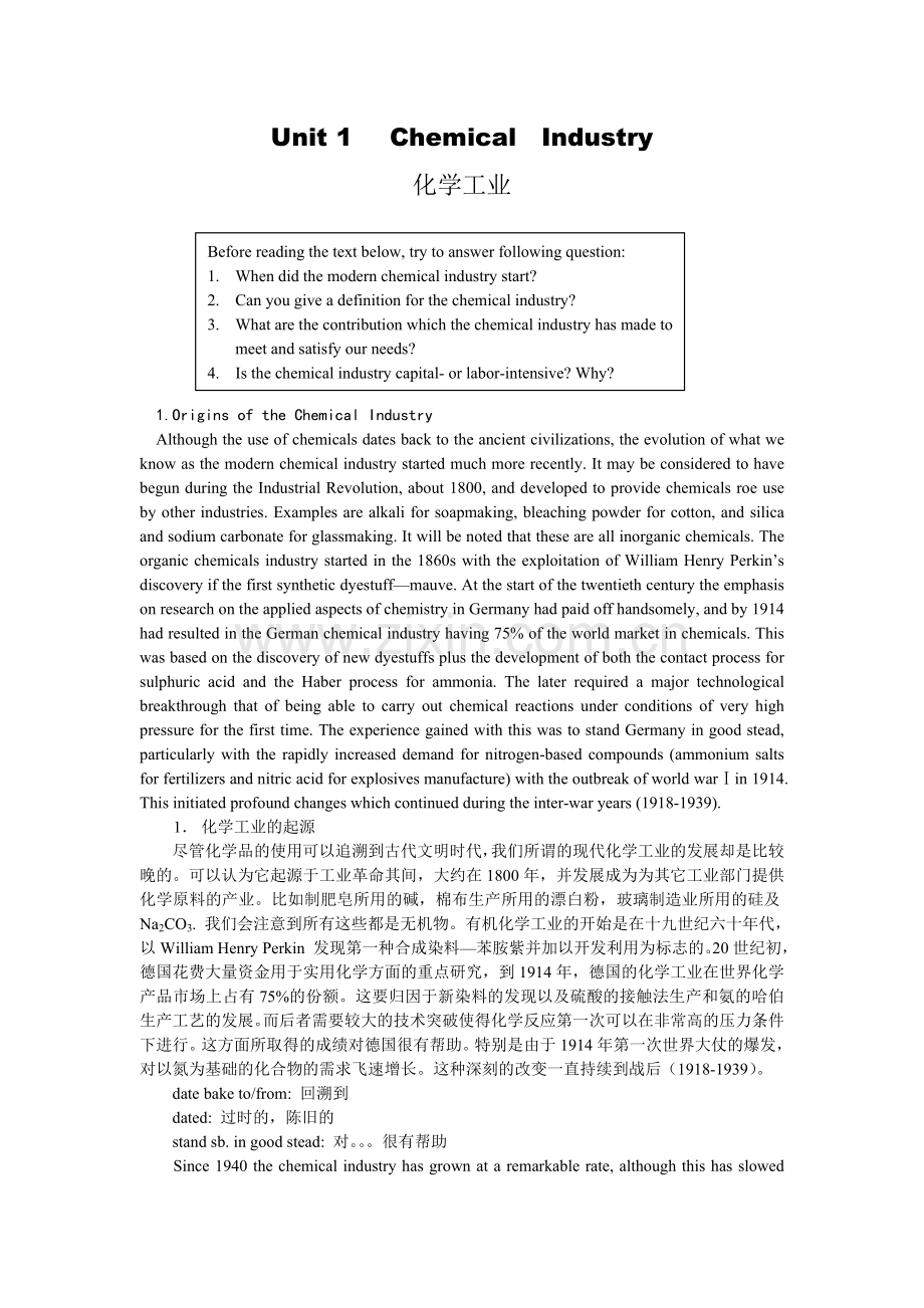 Unit 1 化学工业.doc_第1页