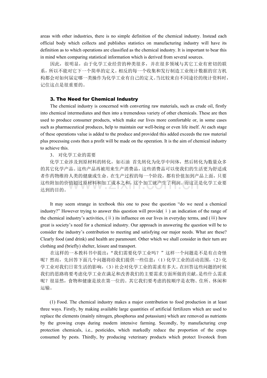 Unit 1 化学工业.doc_第3页