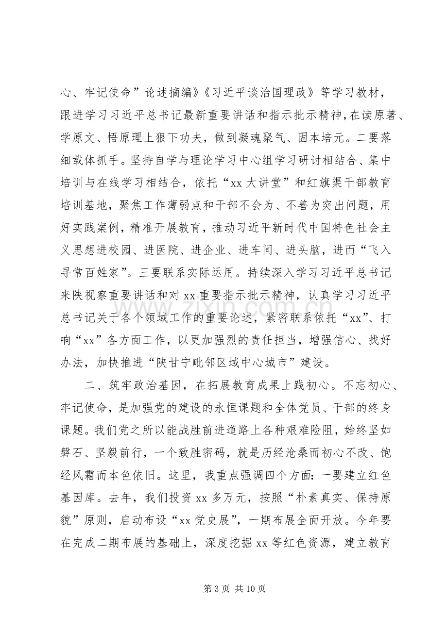 在全市基层党建工作会上的讲话.docx_第3页