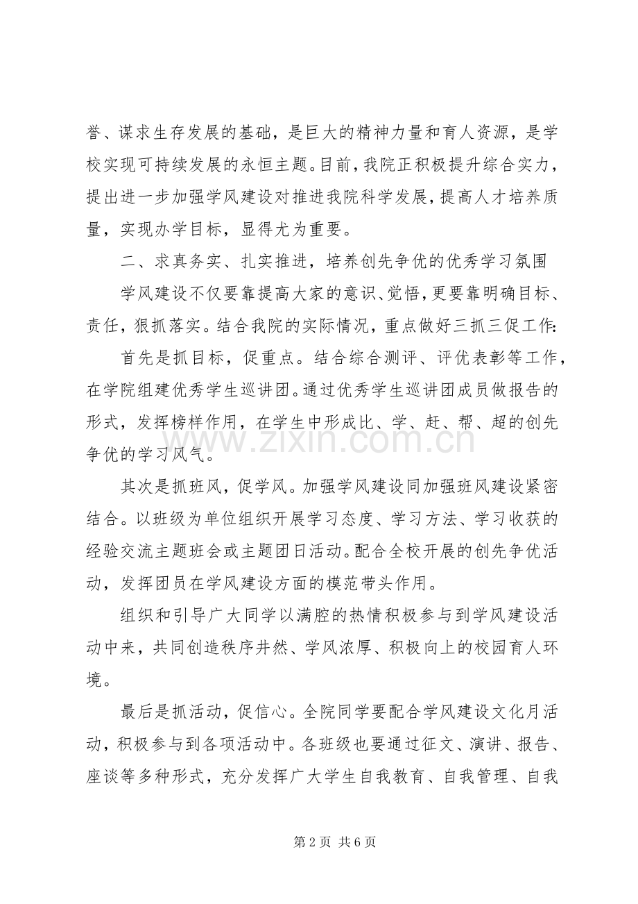 领导启动仪式讲话稿.docx_第2页