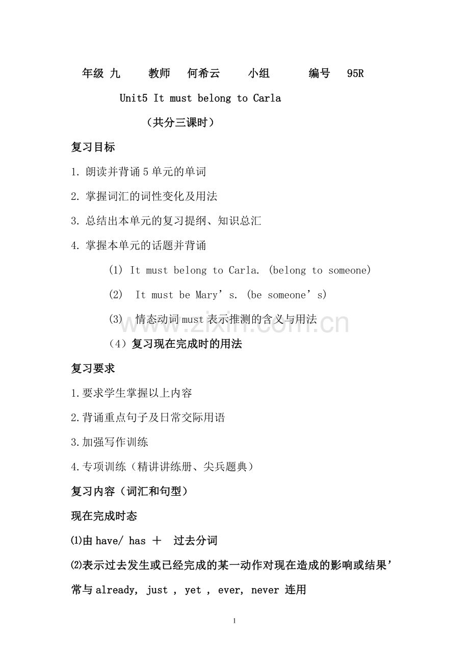 九年级英语5单元复习导学案.doc_第1页