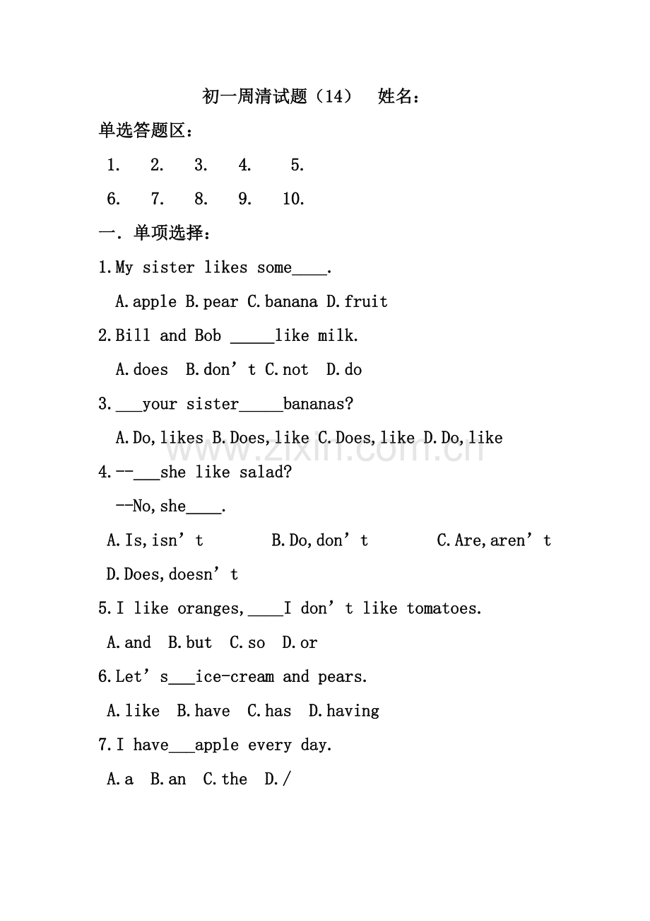 初一周清试题14.doc_第1页
