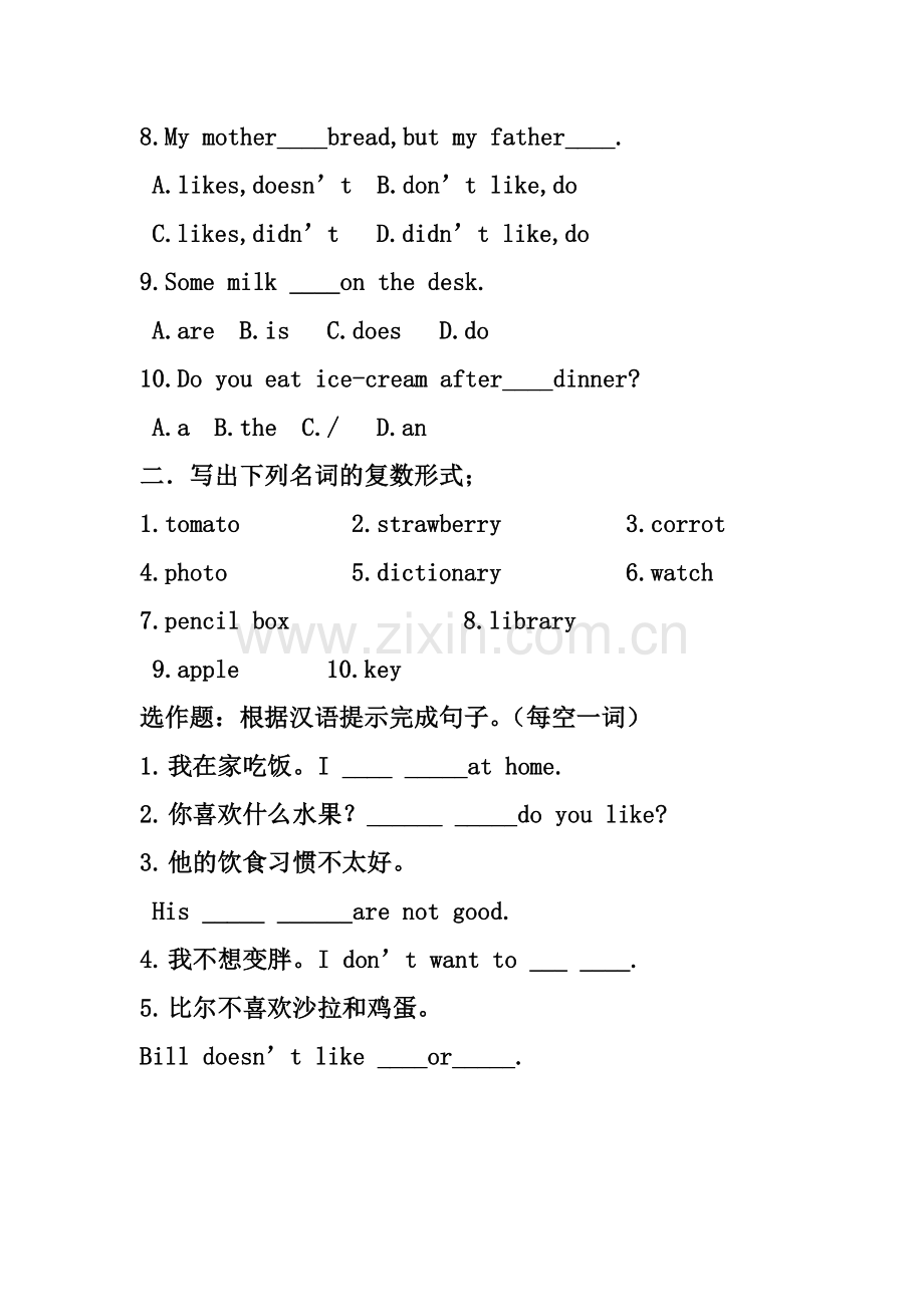 初一周清试题14.doc_第2页