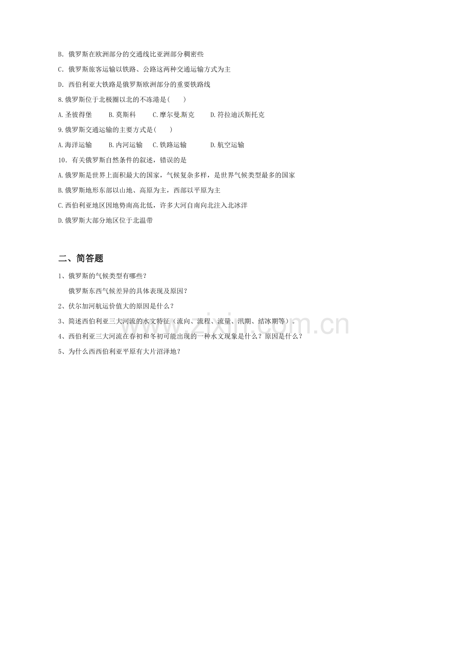 《俄罗斯》习题1.doc_第2页