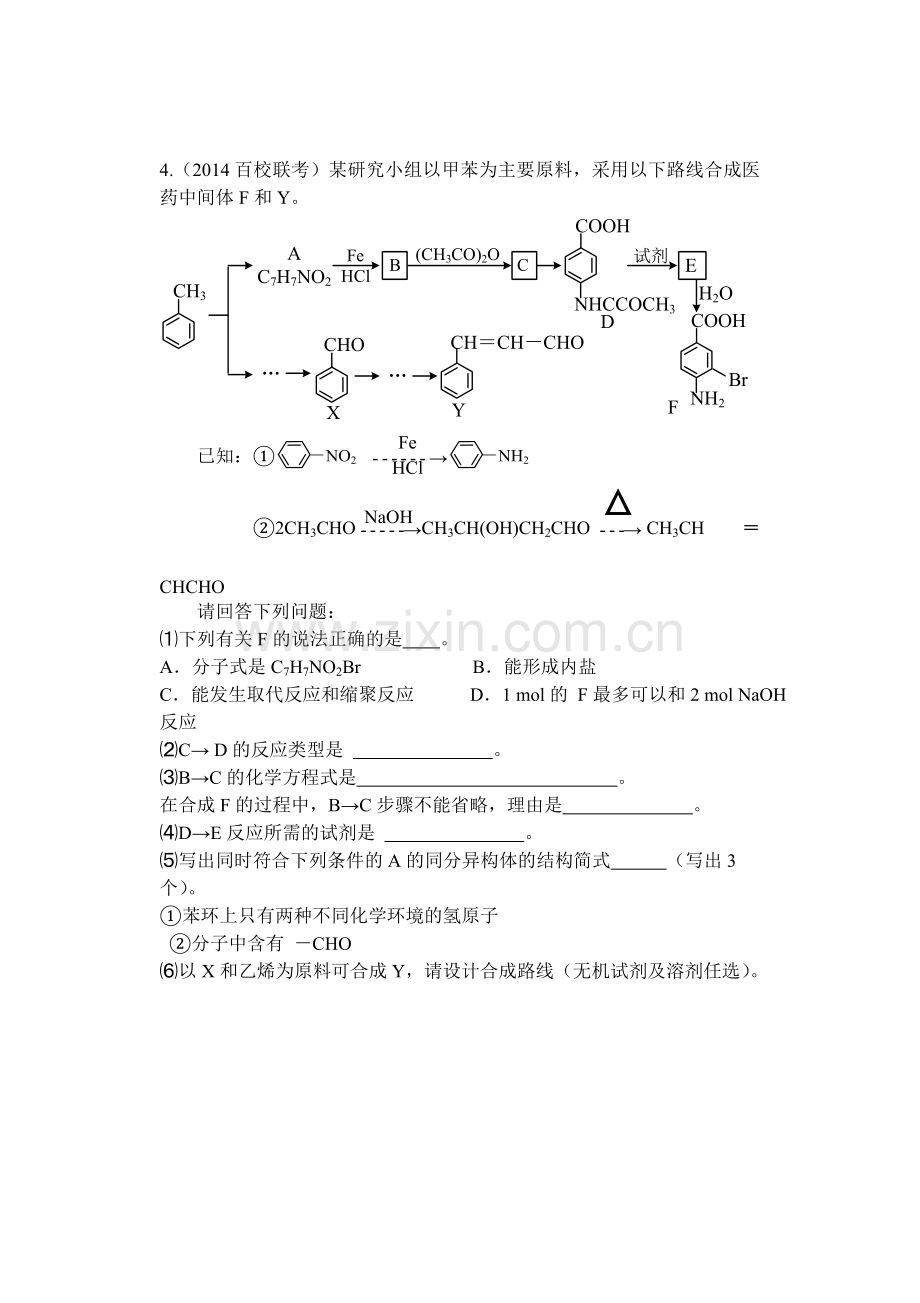 有机同分异构体.doc_第3页