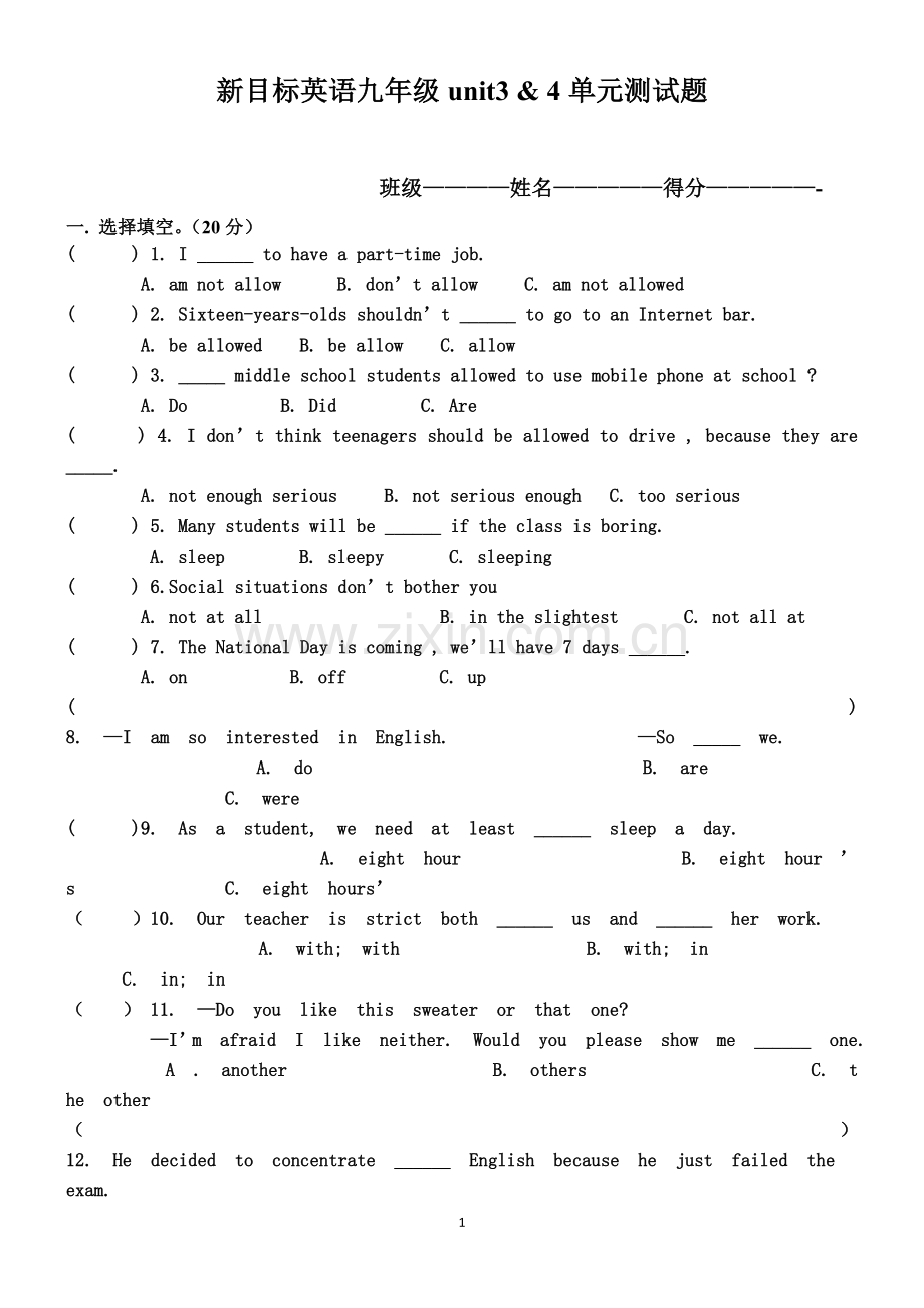 新目标九年级英语unit3-4单元测试题.doc_第1页