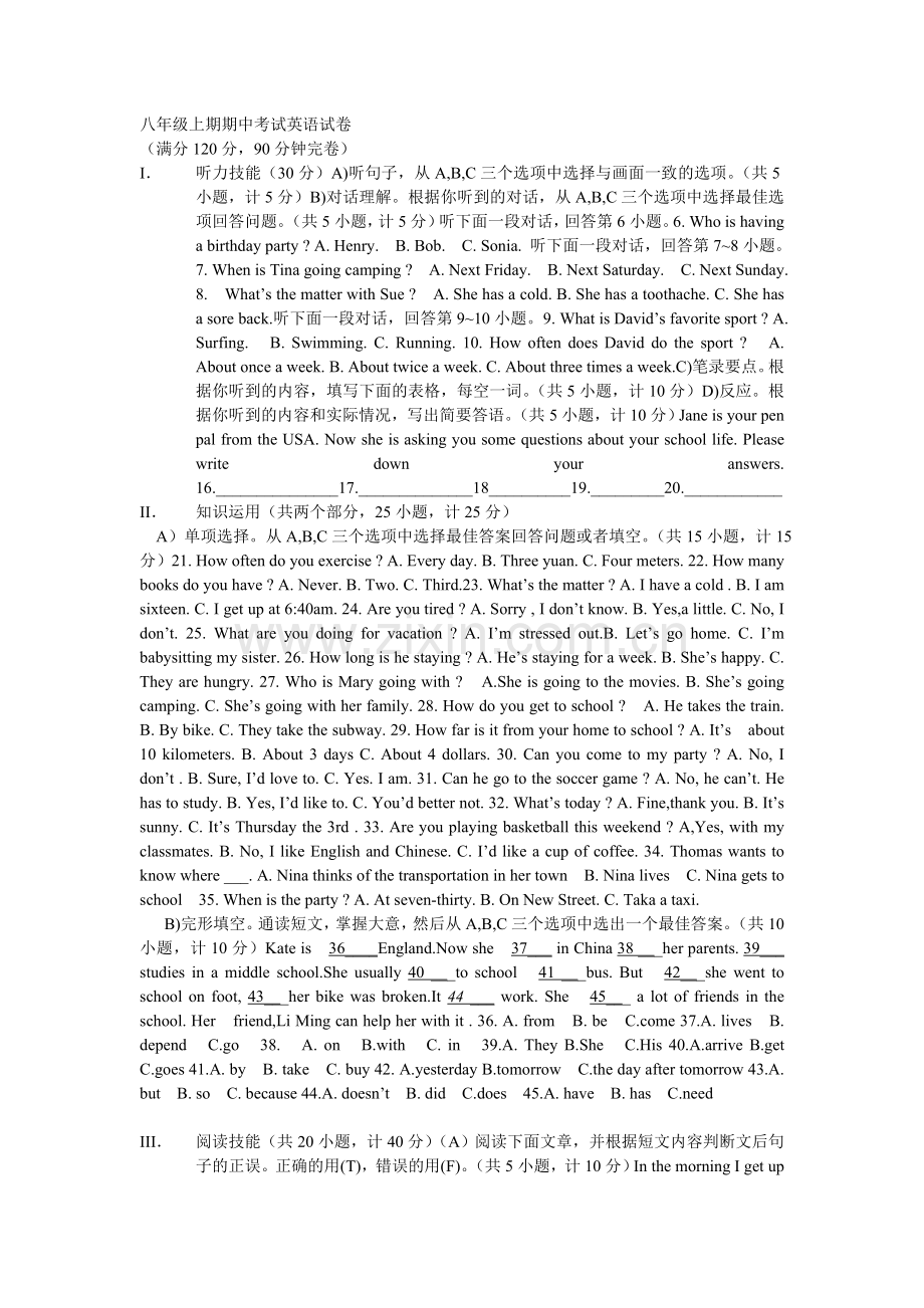 八年级上期期中考试英语试卷.doc_第1页