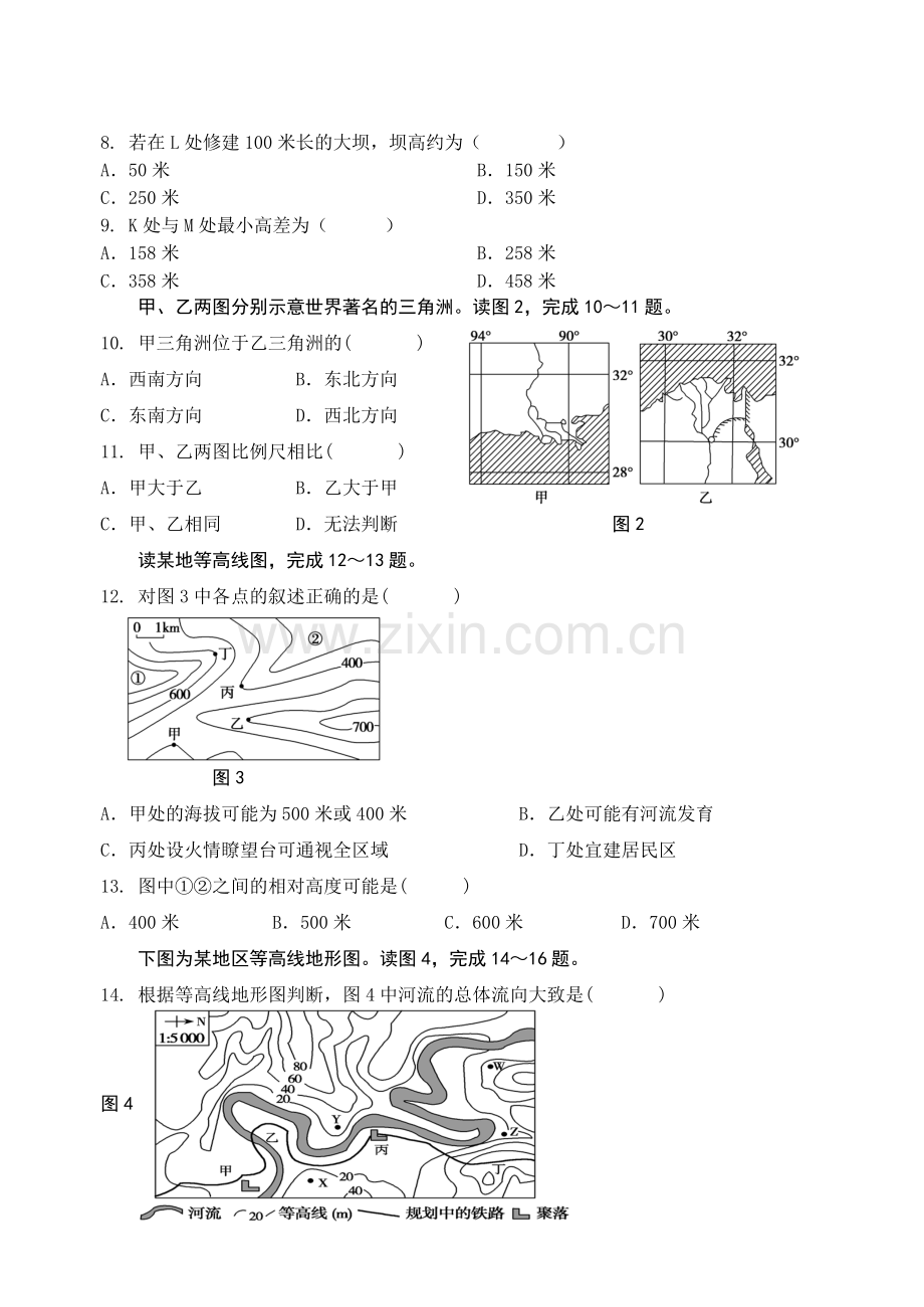 高二年级地理试题.docx_第2页