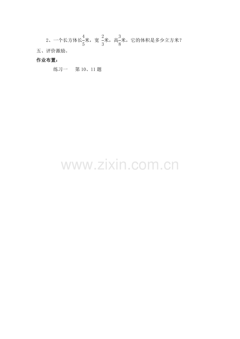 分数乘分数练习.doc_第3页