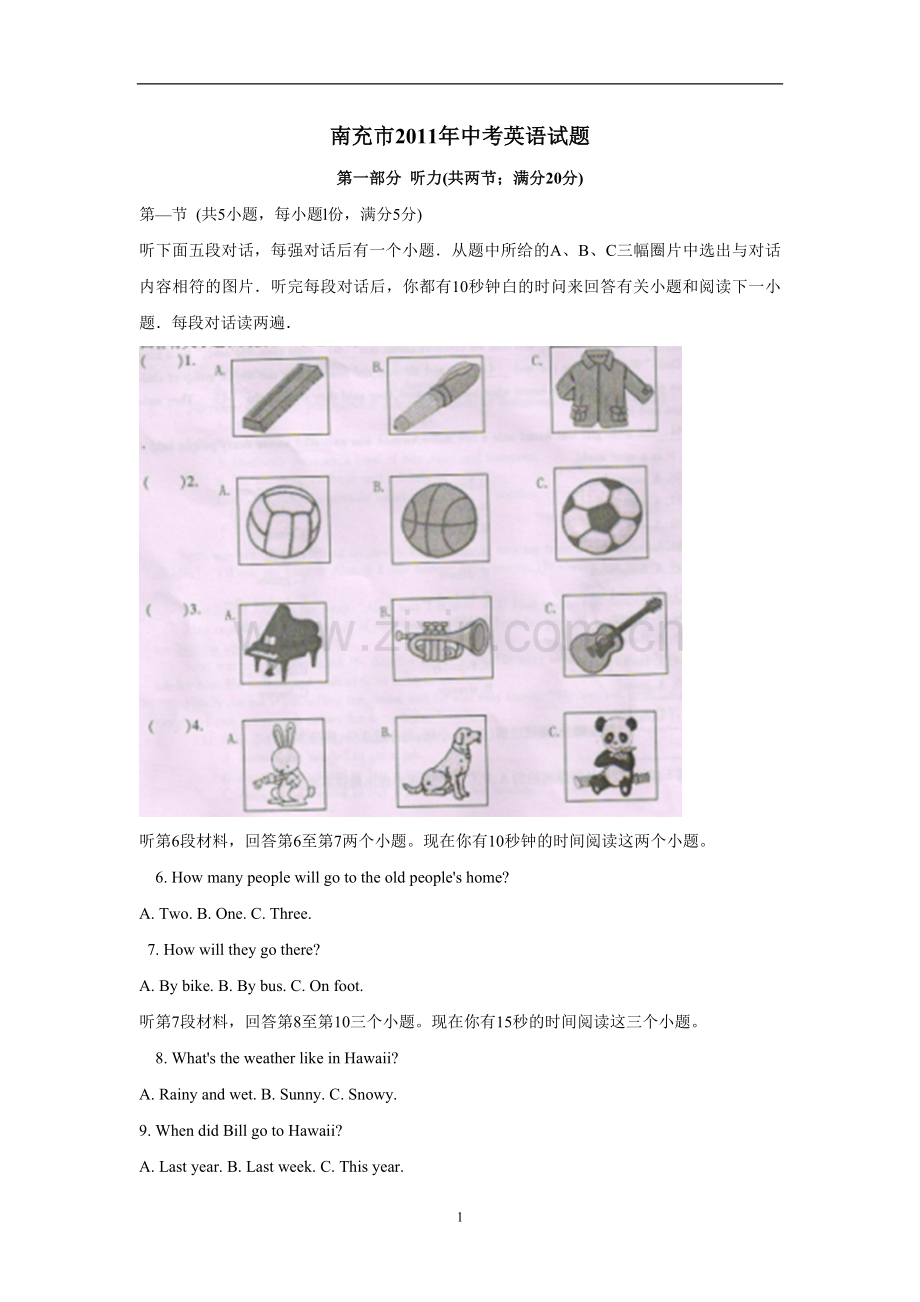 2011年四川省南充市中考英语试题.doc_第1页