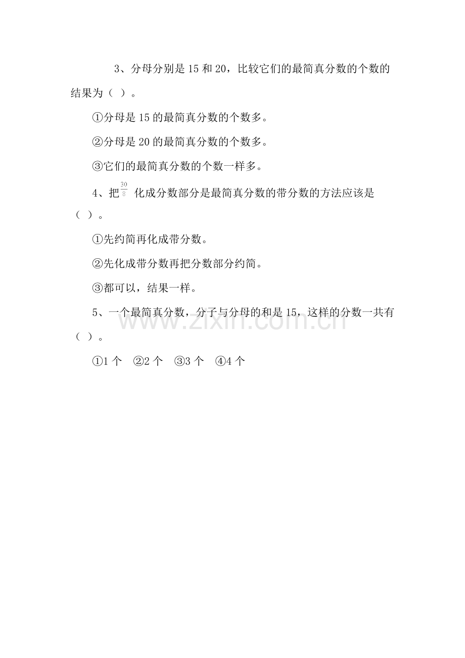 《约分》基础练习题.doc_第2页