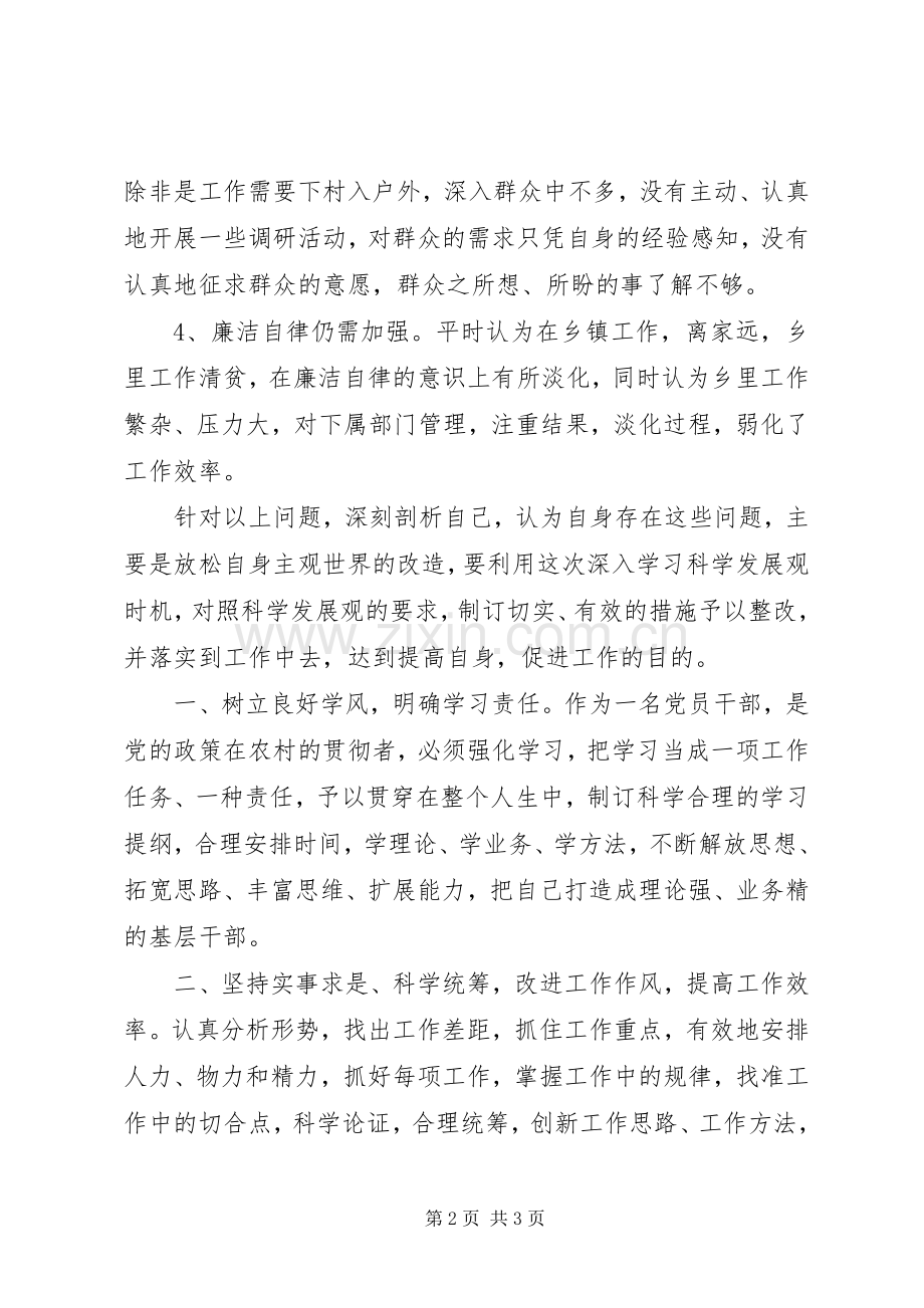 市长创先争优发言稿.docx_第2页