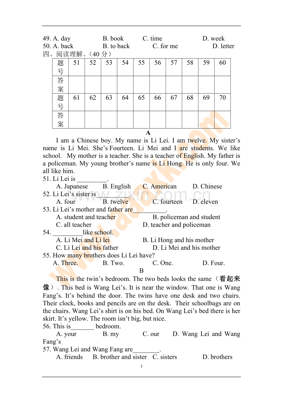 七年级英语上册第一次月考调研检测试题7.doc_第3页