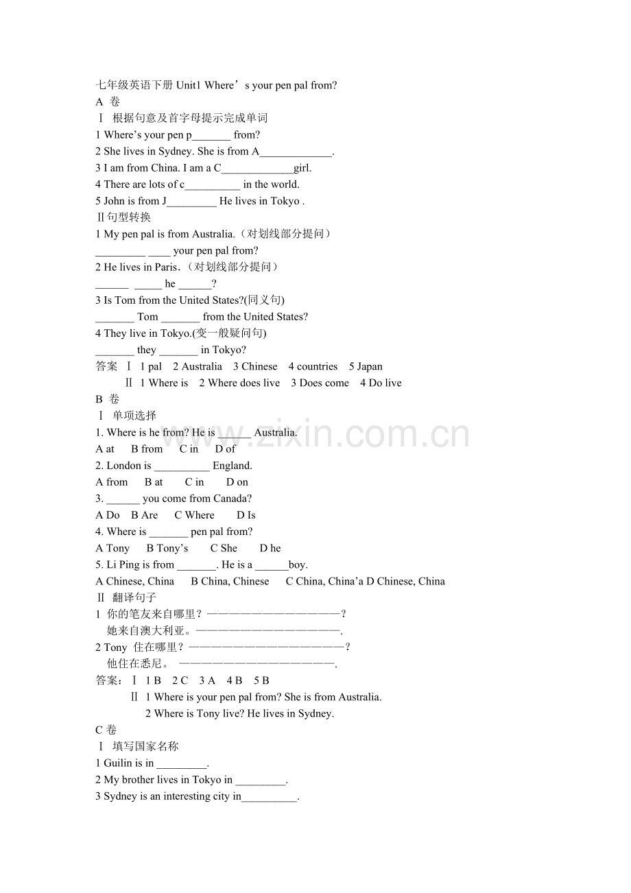 七年级英语下册1-2单元课时练习题及答案.doc_第1页