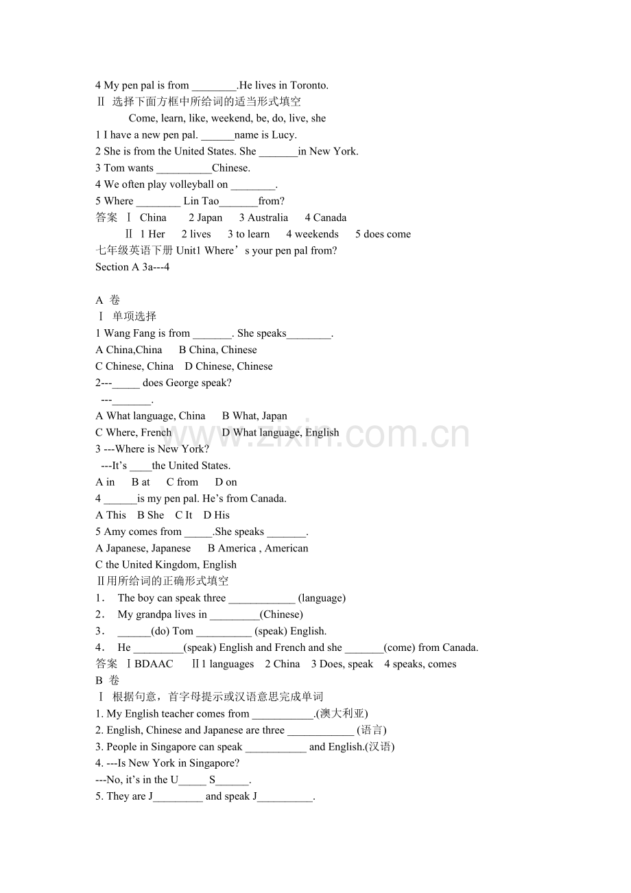 七年级英语下册1-2单元课时练习题及答案.doc_第2页