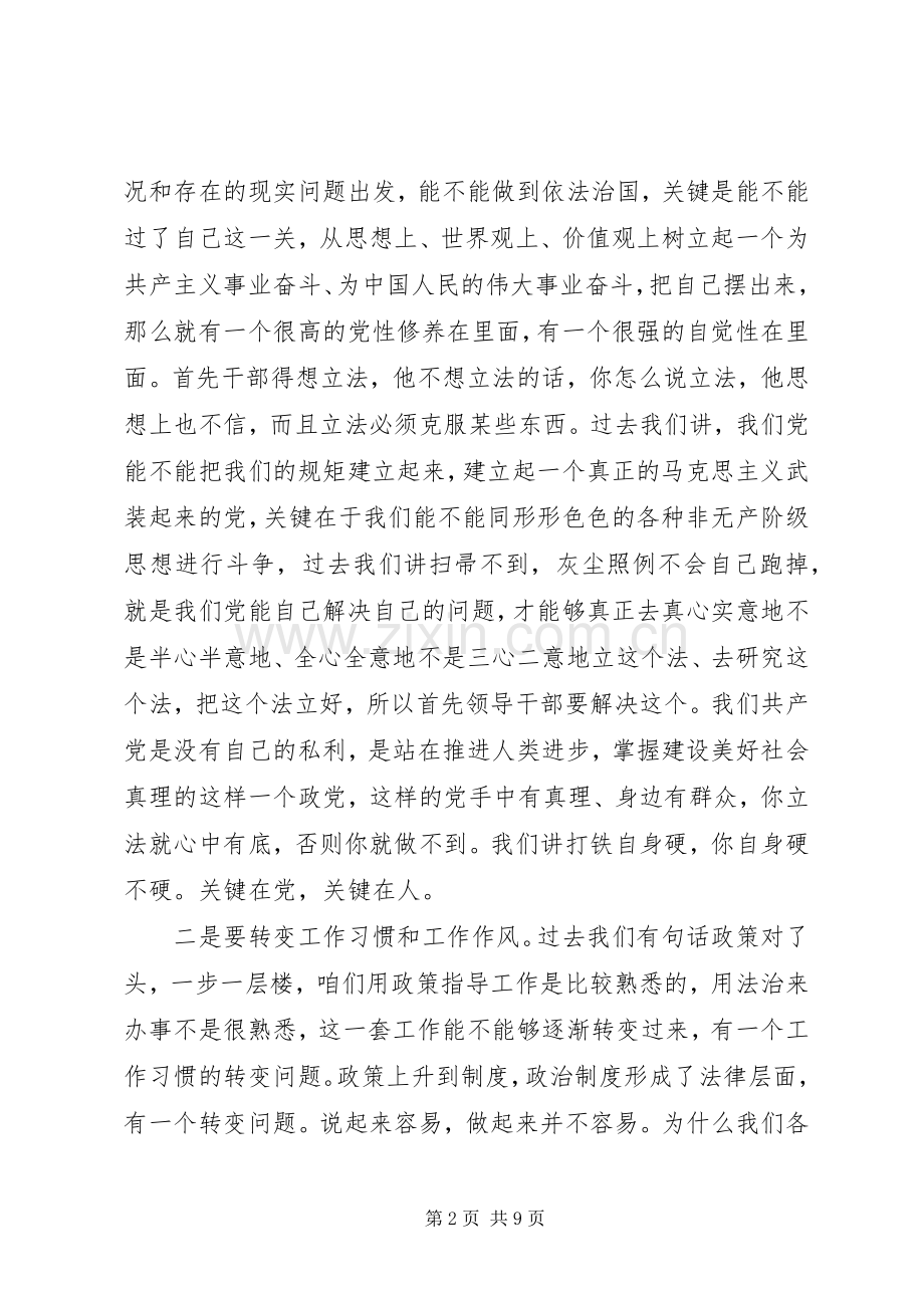 总书记系列重要讲话精神心得体会.docx_第2页