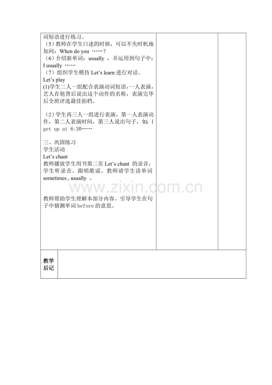 五年级英语下册第一单元+备课.doc_第2页