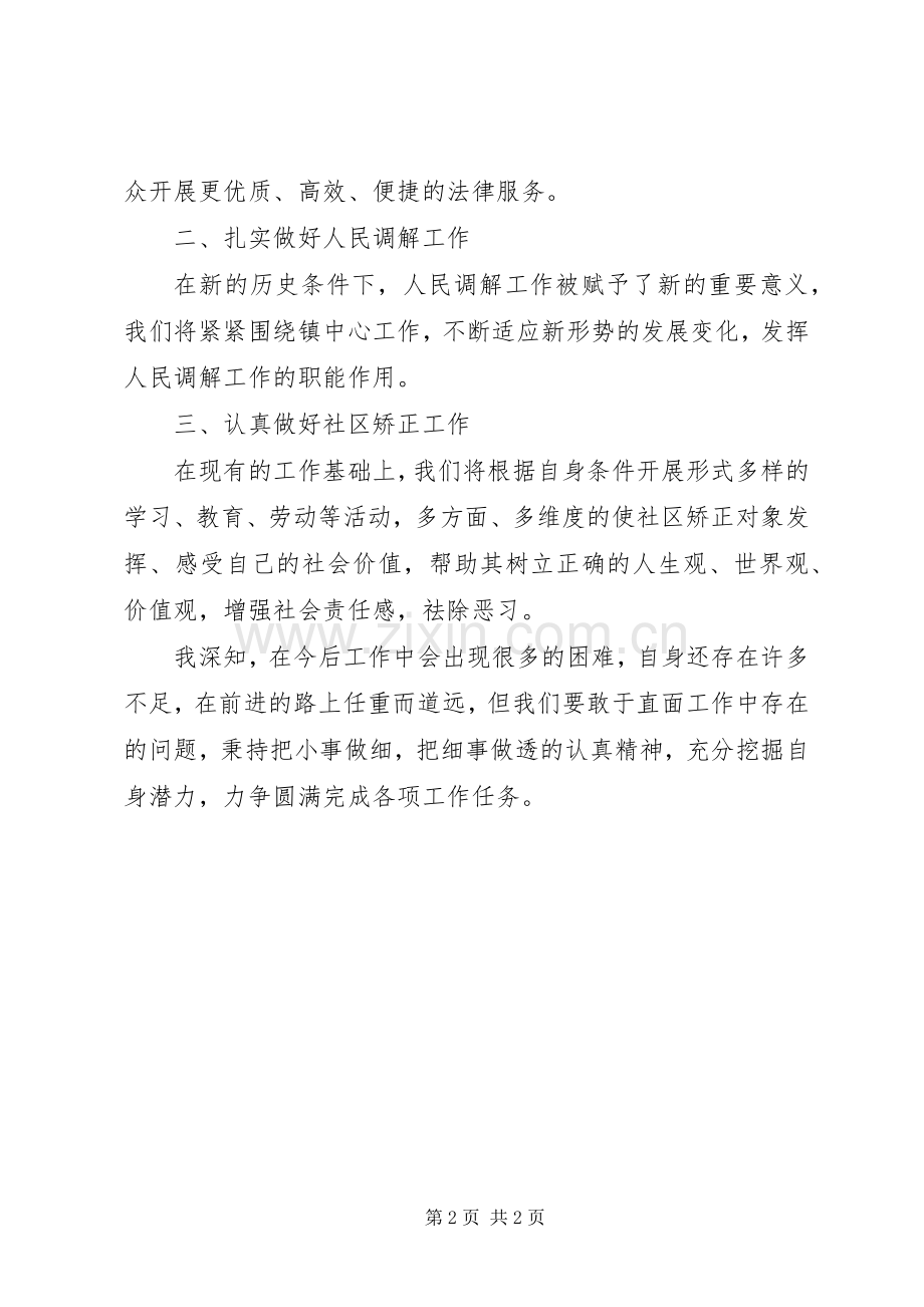 最美共产党员代表发言材料.docx_第2页