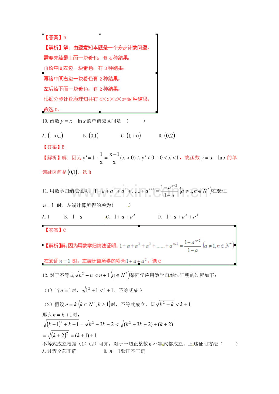 高二期中试题.doc_第3页