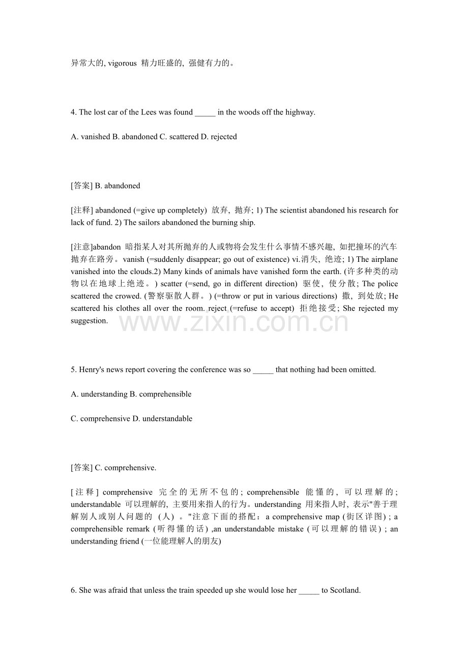 在职攻读体育硕士学位英语词汇题详解.pdf_第2页