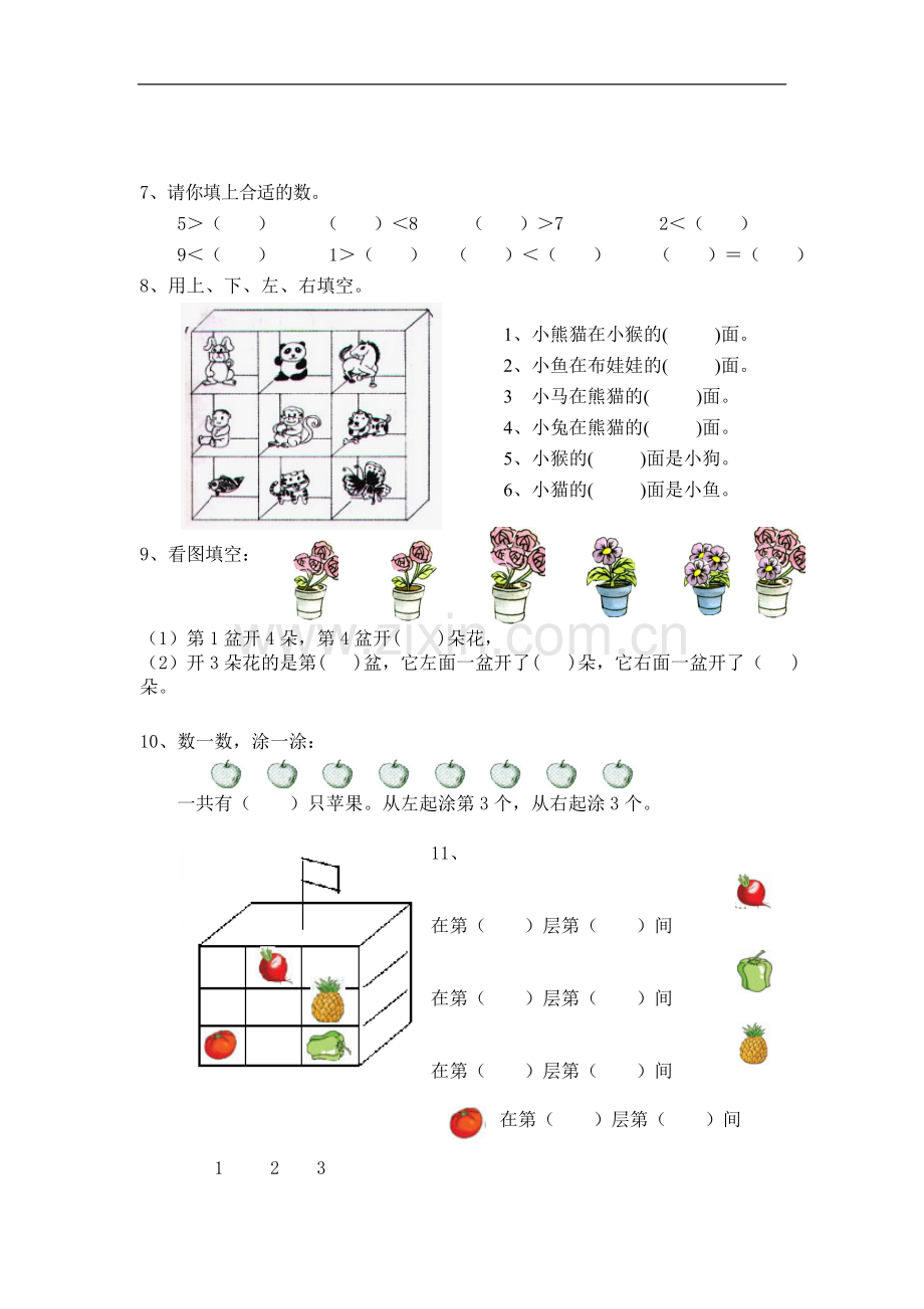 一年级练习(一).doc_第2页