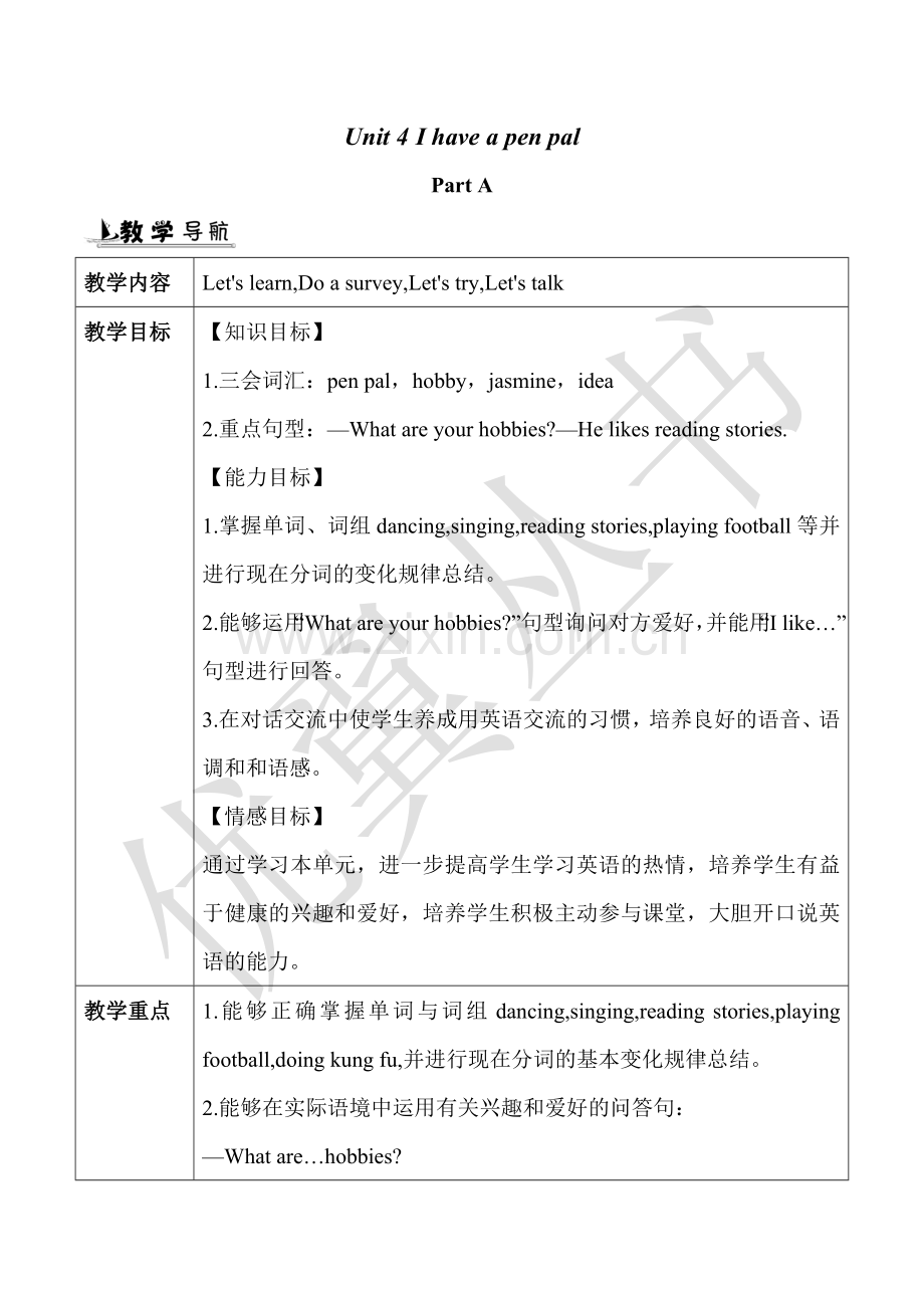 Unit4图表式教案.doc_第1页