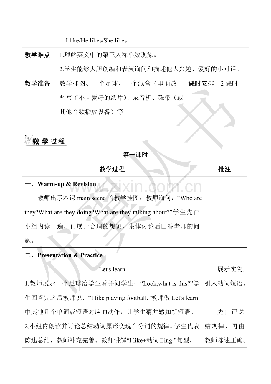 Unit4图表式教案.doc_第2页