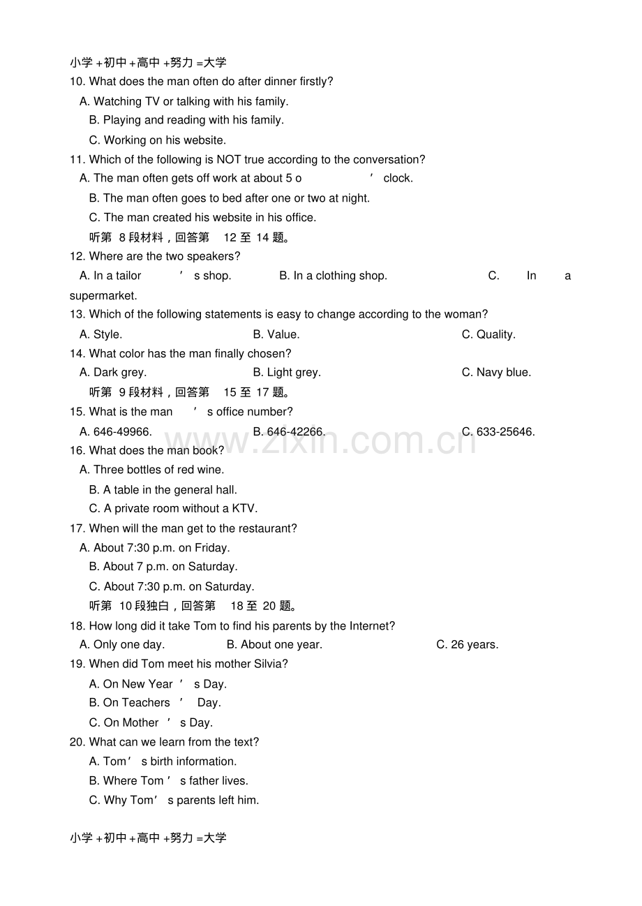 高三英语下学期开学考试试题.pdf_第2页