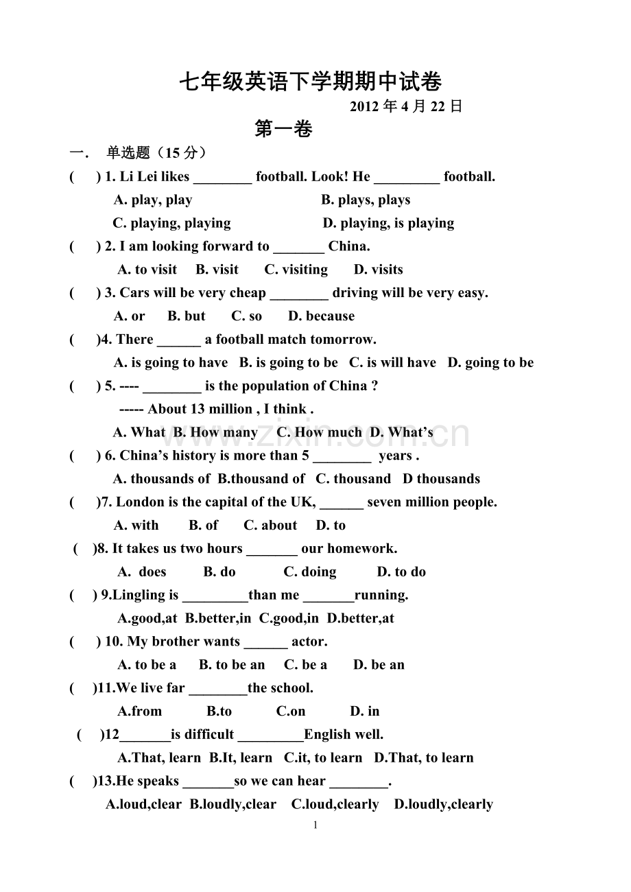 外研版七年级英语下第二学期期中试卷.doc_第1页