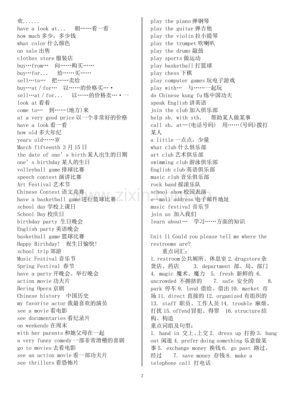 新目标七年级英语上册短语.doc_第2页