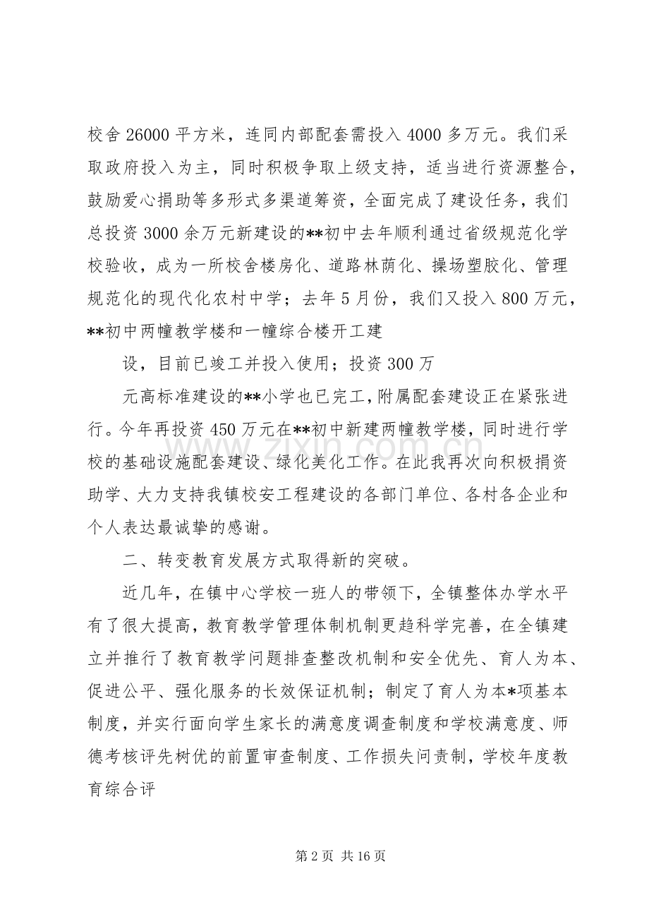 领导在残疾人座谈会上的讲话.docx_第2页