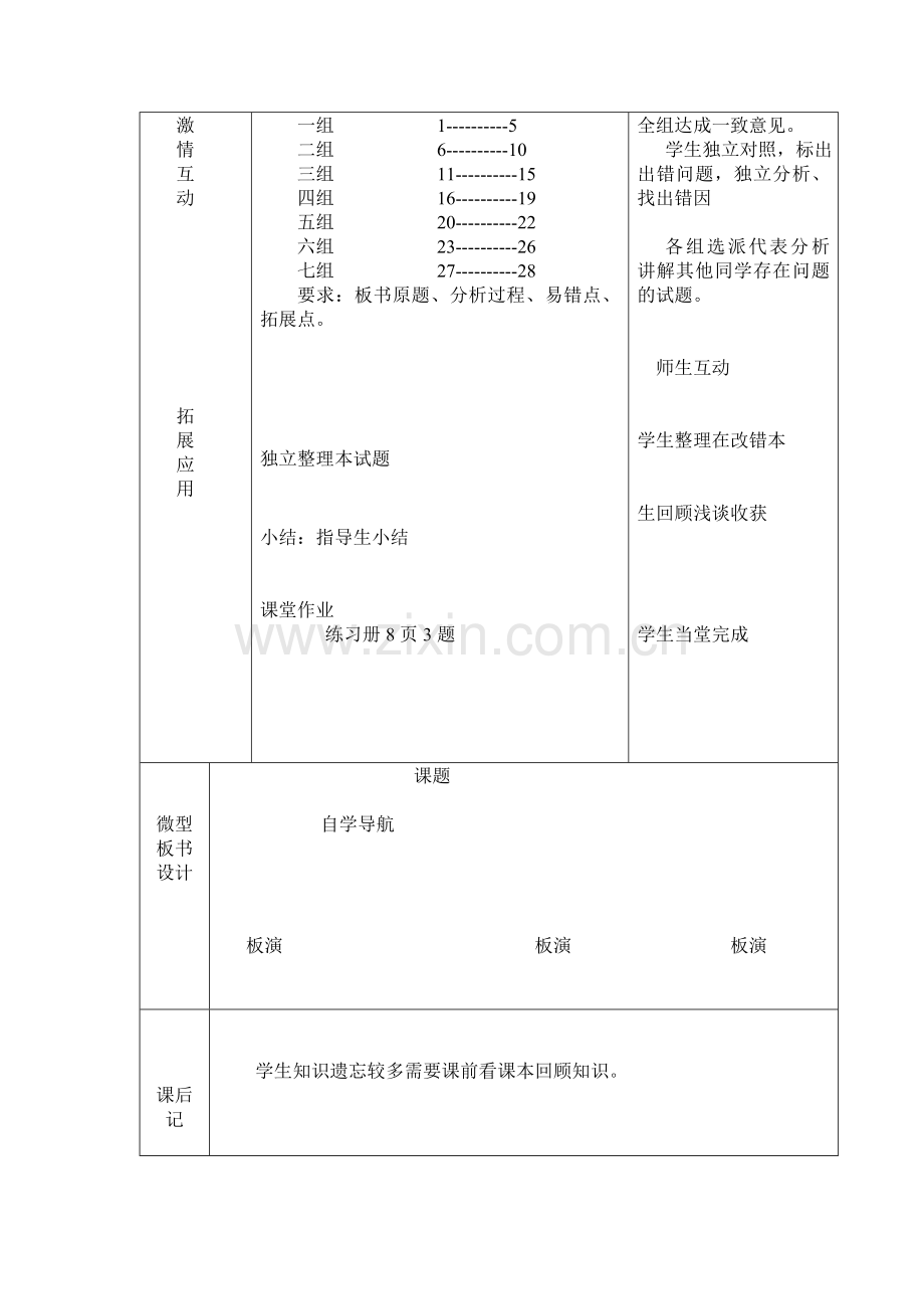 二次根式练习.doc_第2页