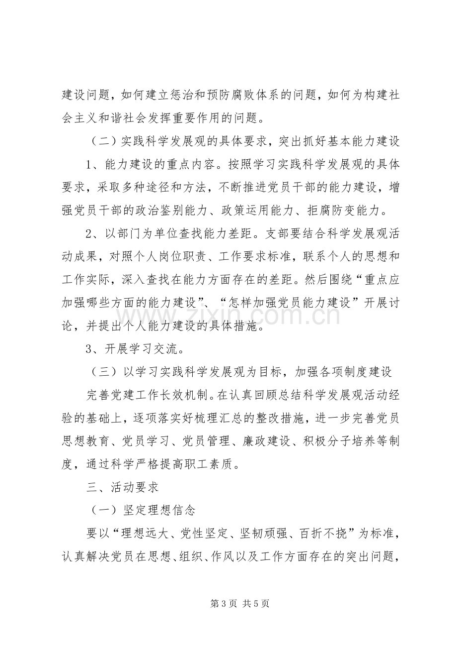 法制办机关争先创优实施方案.docx_第3页