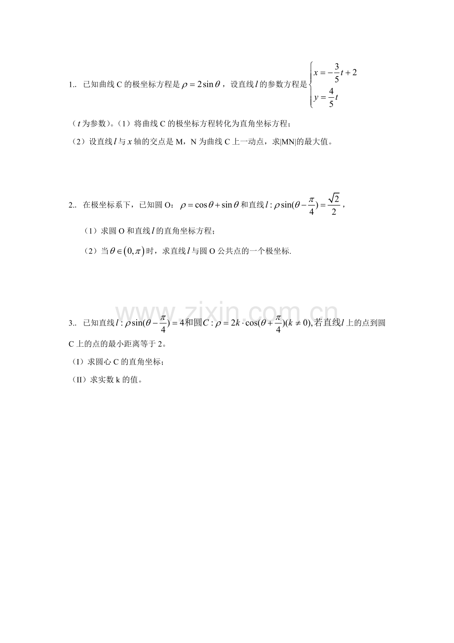 已知曲线C的极坐标方程是.doc_第1页