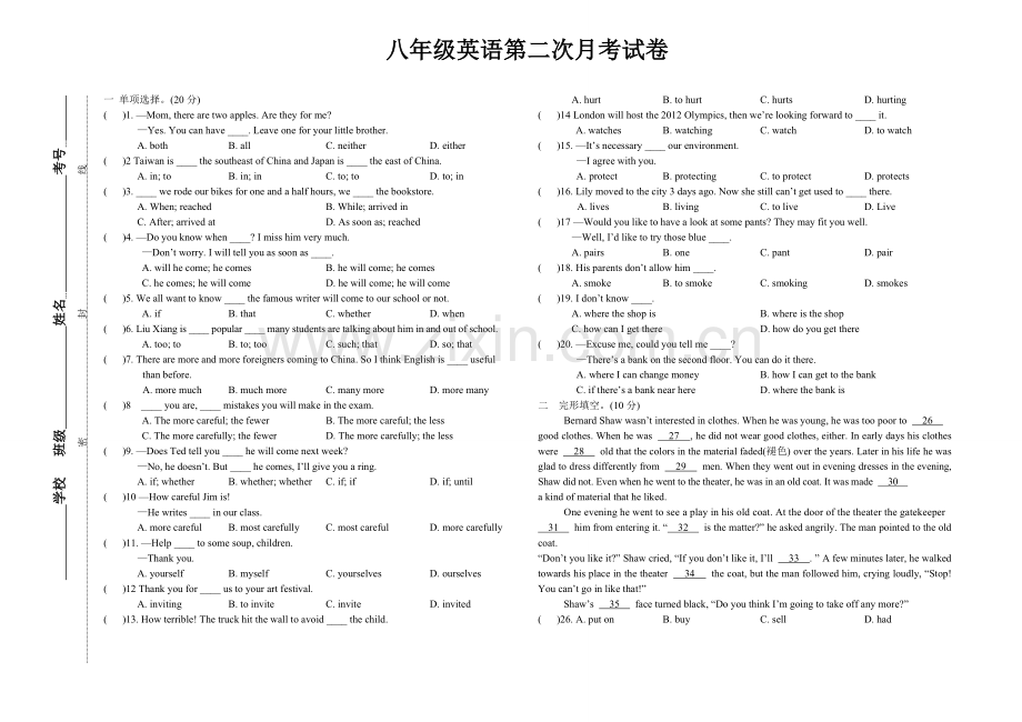 八年级英语第二次月考试卷.doc_第1页