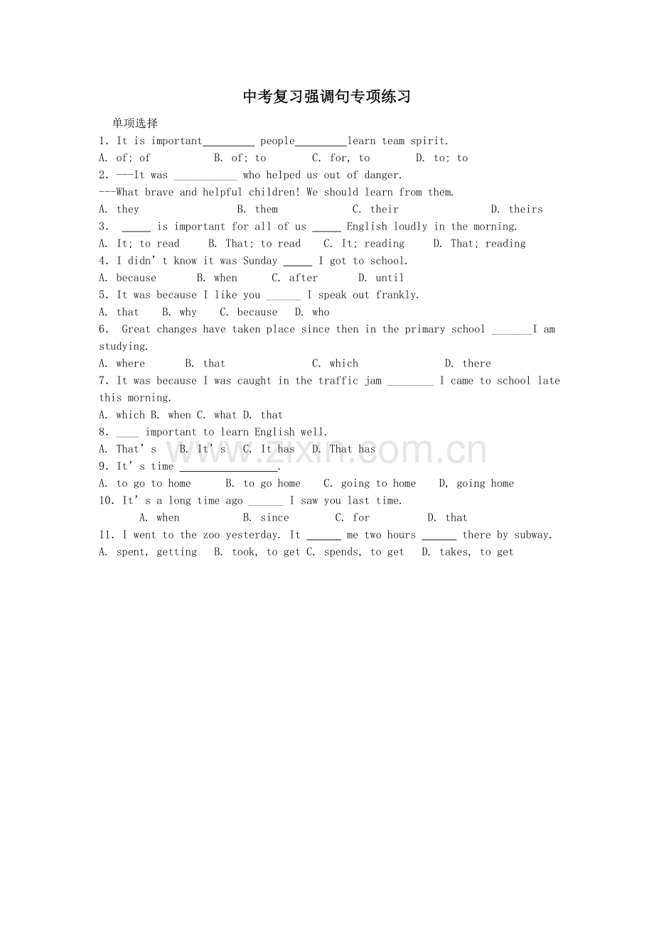 2015中考英语专项复习3(复合句-宾语从句-并列句-强调句)2015中考英语专项复习强调句.doc_第1页